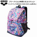 アリーナ arena アリーナくん スイムバッグ リュック バックパック 約35L AS6SBPA3U NVPK【公式大会不可】