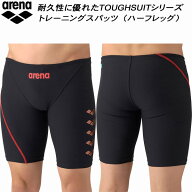 【全品ポイント2倍&最大8%OFFクーポン】アリーナ arena メンズ 競泳水着 練習用 スパッツ ハーフレッグ …