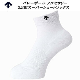 【全品ポイント2倍+最大5％OFFクーポン】デサント DESCENTE バレーボール アクセサリー 2足組スーパーショートソックス DVB-9136S2 WBK