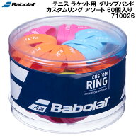 【全品ポイント2倍&最大2000円OFFクーポン】バボラ Babolat テニス ラケット用 グリップバンド カスタム…