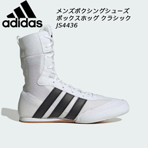 �y�ő�999�~OFF�N�[�|���z�A�f�B�_�X adidas �����Y �{�N�V���O�V���[�Y BOX HOG CLASSIC JS4436