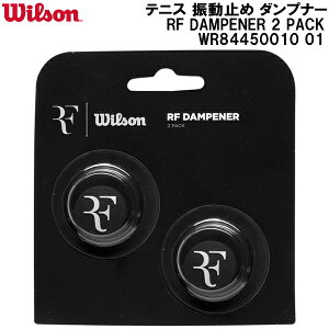 �y�|�C���g2�{+�ő�8%OFF�N�[�|���z�E�C���\�� Wilson �e�j�X �U���~�� �_���v�i�[ RF DAMPENER 2 PACK WR84450010 01