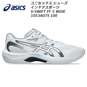 �y�S�i�|�C���g3�{+5%OFF�N�[�|���������z�A�V�b�N�X asics �����Y ���f�B�[�X �o���[�{�[���V���[�Y V-SWIFT FF 5 WIDE 1053A075 100