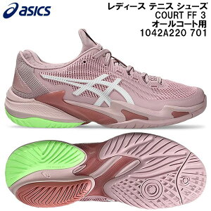 �y�S�i�|�C���g3�{&�ő�999�~OFF�N�[�|���z2026SS �A�V�b�N�X asics ���f�B�[�X �e�j�X �V���[�Y COURT FF 3 �I�[���R�[�g�p 1042A220 701