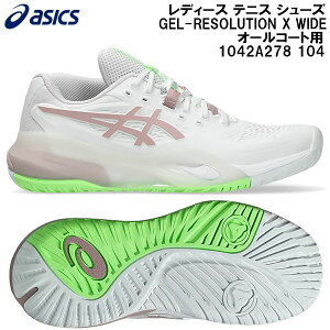 �y�S�i�|�C���g2�{&�ő�8%OFF�N�[�|���z2026SS �A�V�b�N�X asics ���f�B�[�X �e�j�X �V���[�Y GEL-RESOLUTION X WIDE �I�[���R�[�g�p 1042A278 104