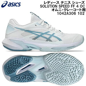 �y�S�i�|�C���g3�{&�ő�999�~OFF�N�[�|���z2026SS �A�V�b�N�X asics ���f�B�[�X �e�j�X �V���[�Y SOLUTION SPEED FF 4 OC �I���j�E�N���[�R�[�g�p 1042A306 102