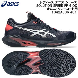 �y�S�i�|�C���g2�{&5%OFF�N�[�|���z2026SS �A�V�b�N�X asics ���f�B�[�X �e�j�X �V���[�Y SOLUTION SPEED FF 4 OC �I���j�E�N���[�R�[�g�p 1042A306 401