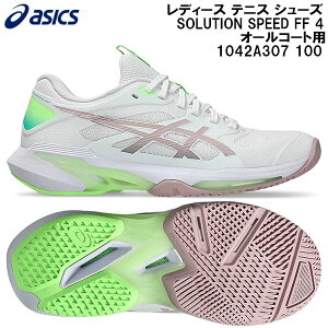 �y�S�i�|�C���g2�{&5%OFF�N�[�|���z2026SS �A�V�b�N�X asics ���f�B�[�X �e�j�X �V���[�Y SOLUTION SPEED FF 4 �I�[���R�[�g�p 1042A307 100