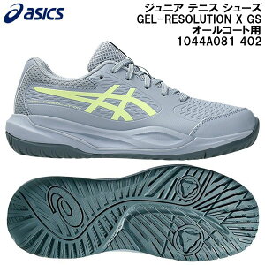 �y�S�i�|�C���g2�{&�ő�8%OFF�N�[�|���z2026SS �A�V�b�N�X asics �W���j�A �e�j�X �V���[�Y GEL-RESOLUTION X GS �I�[���R�[�g�p 1044A081 402