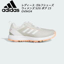 【全品ポイント2倍+5%OFFクーポン】アディダス adidas レディース ゴルフシューズ ウィメンズ S2G ボア 23 レディース…