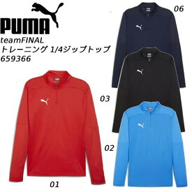 【全品ポイント2倍+全品8%OFFクーポン】プーマ PUMA メンズ サッカーウェア プラクティスシャツ 長袖 TEAMFINAL 1/4ジップトップ 659366