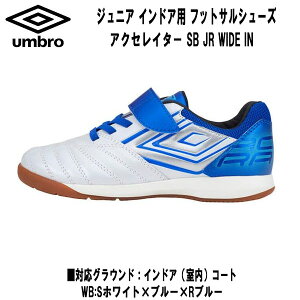 yXOɎgSi10OFFN[|zAu umbro WjA TbJ[ g[jOV[Y ChAp ANZC^| SB JR WIDE IN UU4VJB05WB