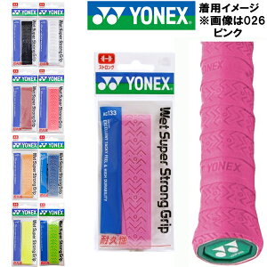 yXOɎgSi10OFFN[|zy񂹁zlbNX YONEX ejX Obve[v EFbg X[p[ XgO Obv 1{ AC133 004