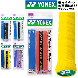 y10,000~ȏŎgz600~OFFN[|y񂹁zlbNX YONEX ejX Obve[v hC ^bL[ Obv 1{ AC153