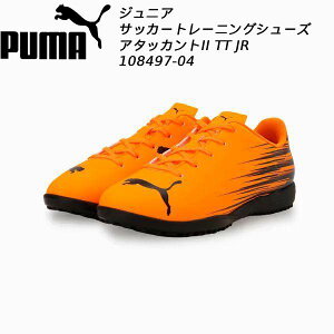 �y�S�i�|�C���g2�{&�ő�8%OFF�N�[�|���z�v�[�} puma �W���j�A�p �T�b�J�[ �g���[�j���O�V���[�Y �A�^�b�J���g II TT JR 108497 04