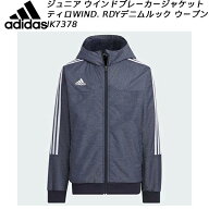 アディダス adidas ジュニア スポーツウエアー ティロ WIND. RDY デニムルック ウーブン ウインドブレー…