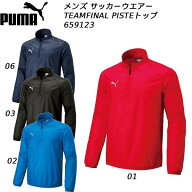【全品ポイント2倍+全品8%OFFクーポン】プーマ PUMA サッカーウェア メンズ teamFINAL PISTE トップ 659123