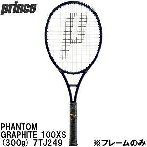 �y�S�i�|�C���g3�{+�ő�999�~OFF�N�[�|���z�v�����X Prince �y�t���[���̂݁z �d�� �e�j�X ���P�b�g �t�@���g�� �O���t�@�C�g PHANTOM GRAPHITE 100XS (300g) 7TJ249