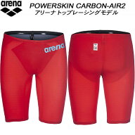 アリーナ ARENA メンズ 競泳水着 WA承認 レース用 カーボンエアー2 AS5SRC01M RDBL【返品・交換不可商品】