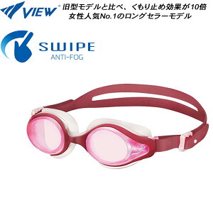 �y�S�i�|�C���g2�{+�ő�8%OFF�N�[�|���z�r���[ VIEW VIEWFRAU ������p�S�[�O�� SWIPE ANTI-FOG V820SA