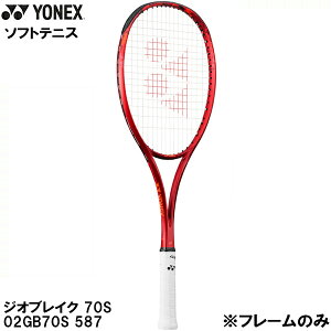 �y�S�i�|�C���g2�{+�ő�3%OFF�N�[�|���z���l�b�N�X YONEX �y�t���[���̂݁z � �e�j�X ���P�b�g �\�t�g�e�j�X �W�I�u���C�N 70S GEOBREAK 70S 02GB70S 587