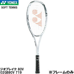 �y�S�i�|�C���g2�{+�ő�3%OFF�N�[�|���z���l�b�N�X YONEX �y�t���[���̂݁z � �e�j�X ���P�b�g �\�t�g�e�j�X �W�I�u���C�N 80V GEOBREAK 80V 02GB80V 719
