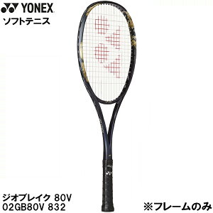 �y�S�i�|�C���g2�{+�ő�3%OFF�N�[�|���z���l�b�N�X YONEX �y�t���[���̂݁z � �e�j�X ���P�b�g �\�t�g�e�j�X �W�I�u���C�N 80V GEOBREAK 80V 02GB80V 832