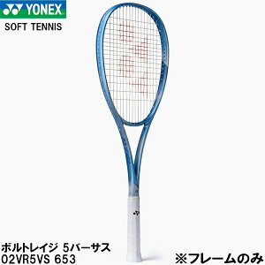 �y�S�i�|�C���g2�{+�ő�8%OFF�N�[�|���z���l�b�N�X YONEX �y�t���[���̂݁z � �e�j�X ���P�b�g �\�t�g�e�j�X �{���g���C�W 5�o�[�T�X VOLTRAGE 5VS 02VR5VS 653