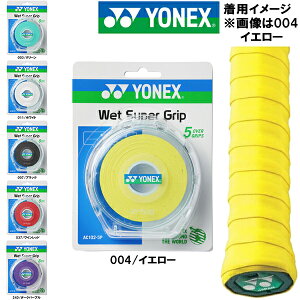 �y�S�i�|�C���g5�{+�ő�3��OFF�N�[�|���z���l�b�N�X YONEX �e�j�X �O���b�v�e�[�v �E�F�b�g�X�[�p�[�O���b�v 5�{�p�b�N AC1025P