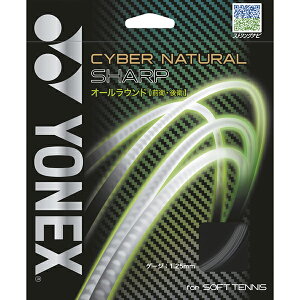 �y�X�O�Ɏg����S�i10��OFF�N�[�|���z���l�b�N�X YONEX � �e�j�X �\�t�g�e�j�X �K�b�g �X�g�����O�X �T�C�o�[�i�`������ �V���[�v CYBER NATURAL SHARP CSG550SP 007