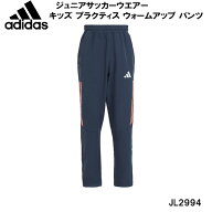 アディダス adidas サッカーウエアー ジュニア プラクティス ウォームアップパンツ JL2994