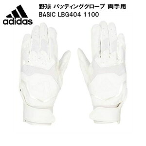 �y�S�i�|�C���g2�{&�ő�8%OFF�N�[�|���z�A�f�B�_�X adidas ��l �싅 �o�b�e�B���O�O���[�u ����p BASIC LBG404 1100