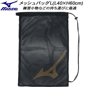 �y�X�O�Ɏg����S�i10��OFF�N�[�|���z�~�Y�m MIZUNO �X�C���o�b�O ���b�V���o�b�OL 40×60cm N3JMD01195