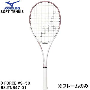 �y�S�i�|�C���g2�{+8%OFF�N�[�|���z�~�Y�m MIZUNO �y�t���[���̂݁z � �e�j�X ���P�b�g �\�t�g�e�j�X �f�B�[�t�H�[�X VS-50 D FORCE VS-50 63JTN647 01