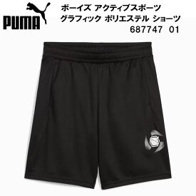 【全品ポイント2倍&最大999円OFFクーポン】プーマ PUMA ジュニア スポーツウエアー ボーイズ アクティブ スポーツ グラフィック ポリエステル ショーツ 687747 01