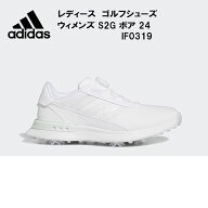 【全品ポイント3倍&3%OFFクーポン】アディダス adidas レディース ゴルフシューズ ウィメンズ S2Gボア 24…
