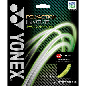 �y�S�i�|�C���g2�{+�ő�8%OFF�N�[�|���z���l�b�N�X YONEX � �e�j�X �\�t�g�e�j�X �K�b�g �X�g�����O�X �|���A�N�V���� �C�����H�[�N SGPI 557