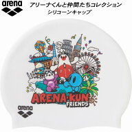 【全品ポイント3倍&最大999円OFFクーポン】アリーナ arena アリーナくんコレクション スイムキャップ シ…