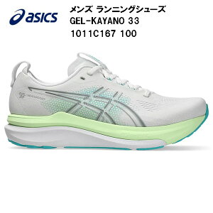 �y�S�i�|�C���g5�{+�ő�3��OFF�N�[�|���z2026SS �A�V�b�N�X asics �����Y �����j���O�V���[�Y GEL-KAYANO 33 1011C167 100