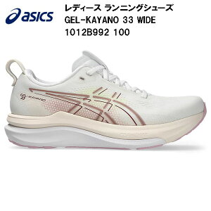 2026SS �A�V�b�N�X asics ���f�B�[�X �����j���O�V���[�Y GEL-KAYANO 33 WIDE 1012B992 100