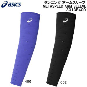�A�V�b�N�X ASICS �����j���O ���^�X�s�[�h �A�[���X���[�u METASPEED ARM SLEEVE 3013B400