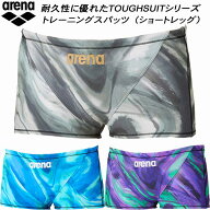 【全品ポイント2倍&最大8%OFFクーポン】アリーナ arena メンズ 競泳水着 練習用 ショートレッグ タフスキ…