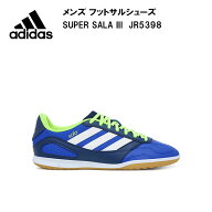 【全品ポイント2倍&最大8%OFFクーポン】アディダス adidas サッカー フットサルシューズ スーパーサラ コ…