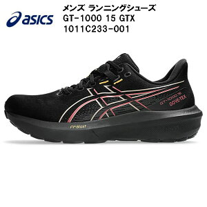�y�S�i�|�C���g2�{&�ő�8%OFF�N�[�|���z�A�V�b�N�X asics �����Y �����j���O�V���[�Y GT-1000 15 GTX 1011C233 001