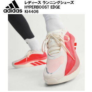 �y�S�i�|�C���g2�{&8%OFF�N�[�|���z�A�f�B�_�X adidas ���f�B�[�X �����j���O�V���[�Y HYPERBOOST EDGE W KI4406