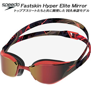 �y�S�i�|�C���g2�{&�ő�8%OFF�N�[�|���z�X�s�[�h speedo �t�@�X�g�X�L�� �n�C�p�[�G���[�g �~���[�S�[�O�� SE02151 MC