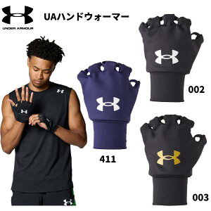 ySi|Cg10{zA_[A[}[ UNDER ARMOUR Y fBX oXPbg{[ O[u UA HANDWARMER 1305607