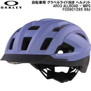�y�S�i�|�C���g2�{&5%OFF�N�[�|���z�I�[�N���[ OAKLEY ���]�ԗp �O���x�����C�h���� �w�����b�g ARO3 ALLROAD - MIPS FOS901295 89J