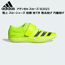 アディダス adidas メンズ 陸上スパイク 投てき用 Adizero Throws IG2023