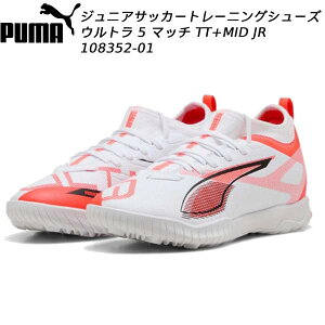 �y�S�i�|�C���g2�{&�ő�8%OFF�N�[�|���z�v�[�} PUMA �W���j�A �T�b�J�[�g���[�j���O�V���[�Y �E���g�� 5 �}�b�` TT + MID JR ULTRA 108352 01